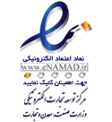 Enamad trust seal — click to verify